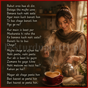 بہت عرصہ ہوا ایک دن
