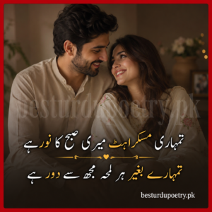 husband wife poetry