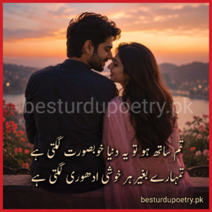 romantic husband shayari