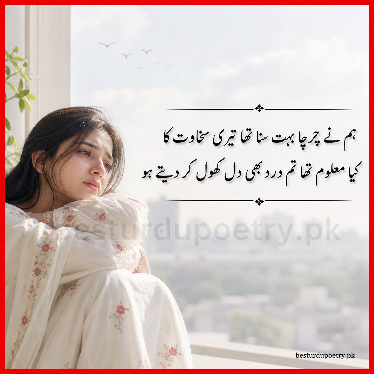 Sad Poetry